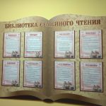 Atyashevskaya_rajonnaya_detskaya_biblioteka