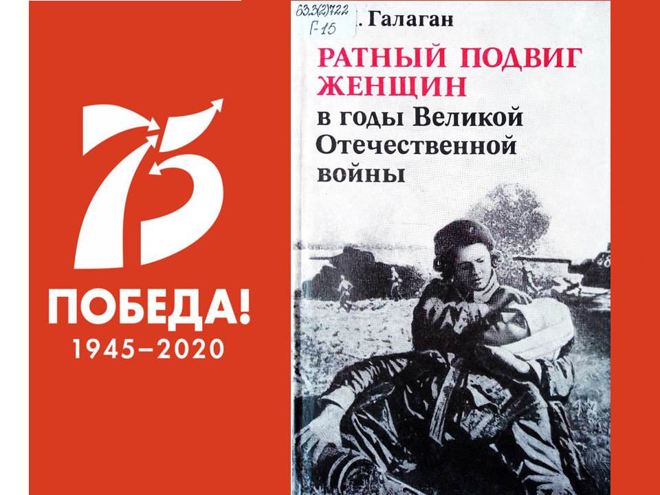 Сочинение: Тема подвига советского народа в Великой Отечественной войне в литературе