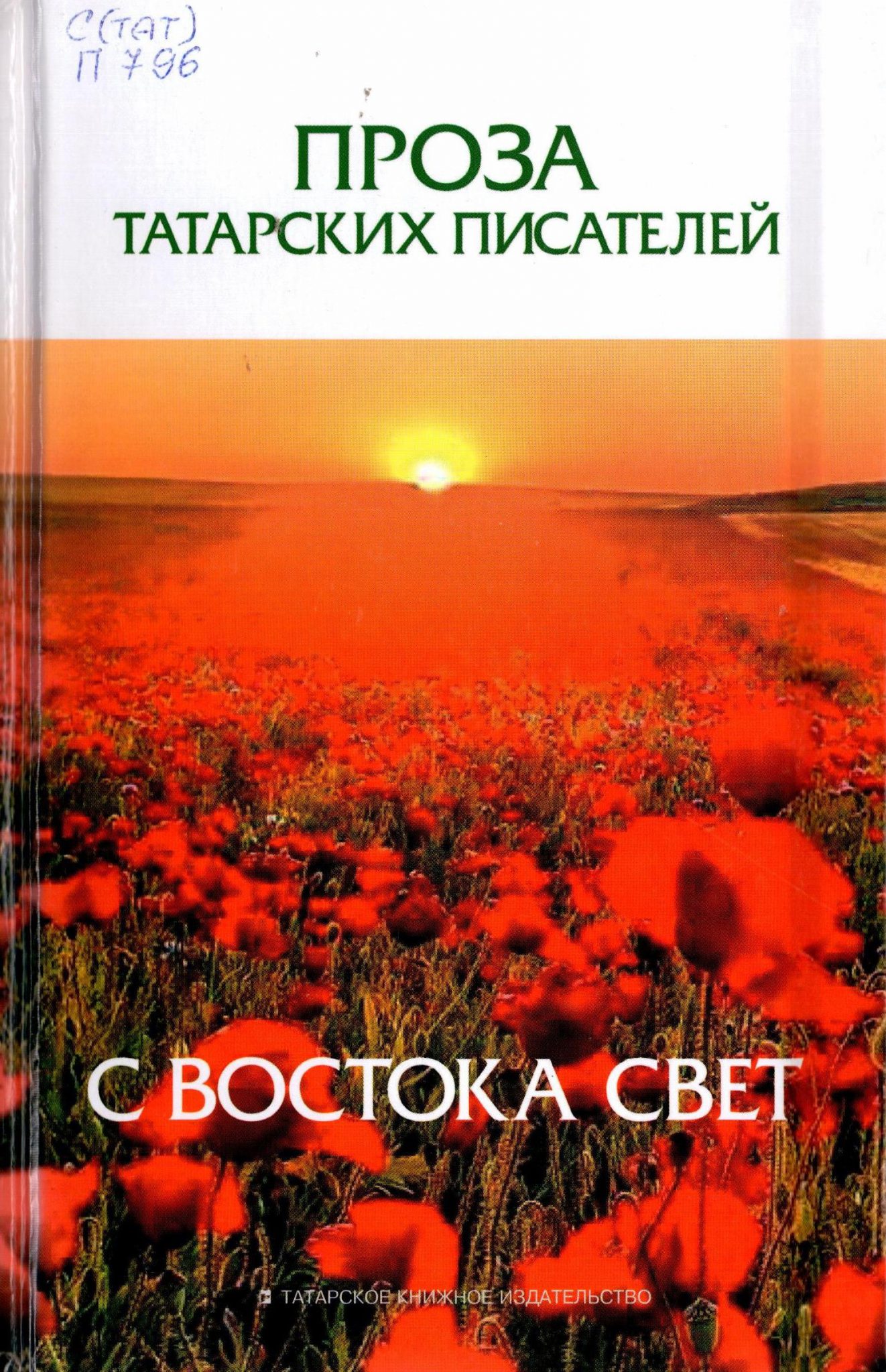 Переводчик с русского на татарский точный перевод с татарскими буквами фото