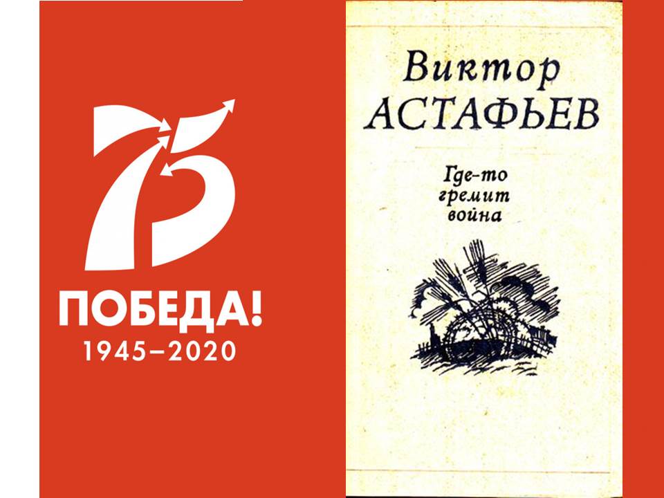 Сочинение: Литература периода Великой Отечественной войны