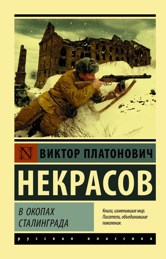 Обзор литературы о Великой Отечественной войне