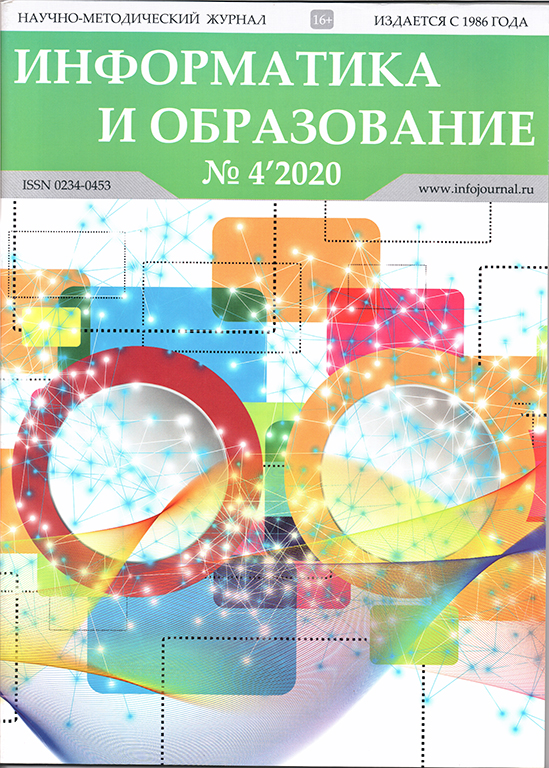 Журнал математика в школе