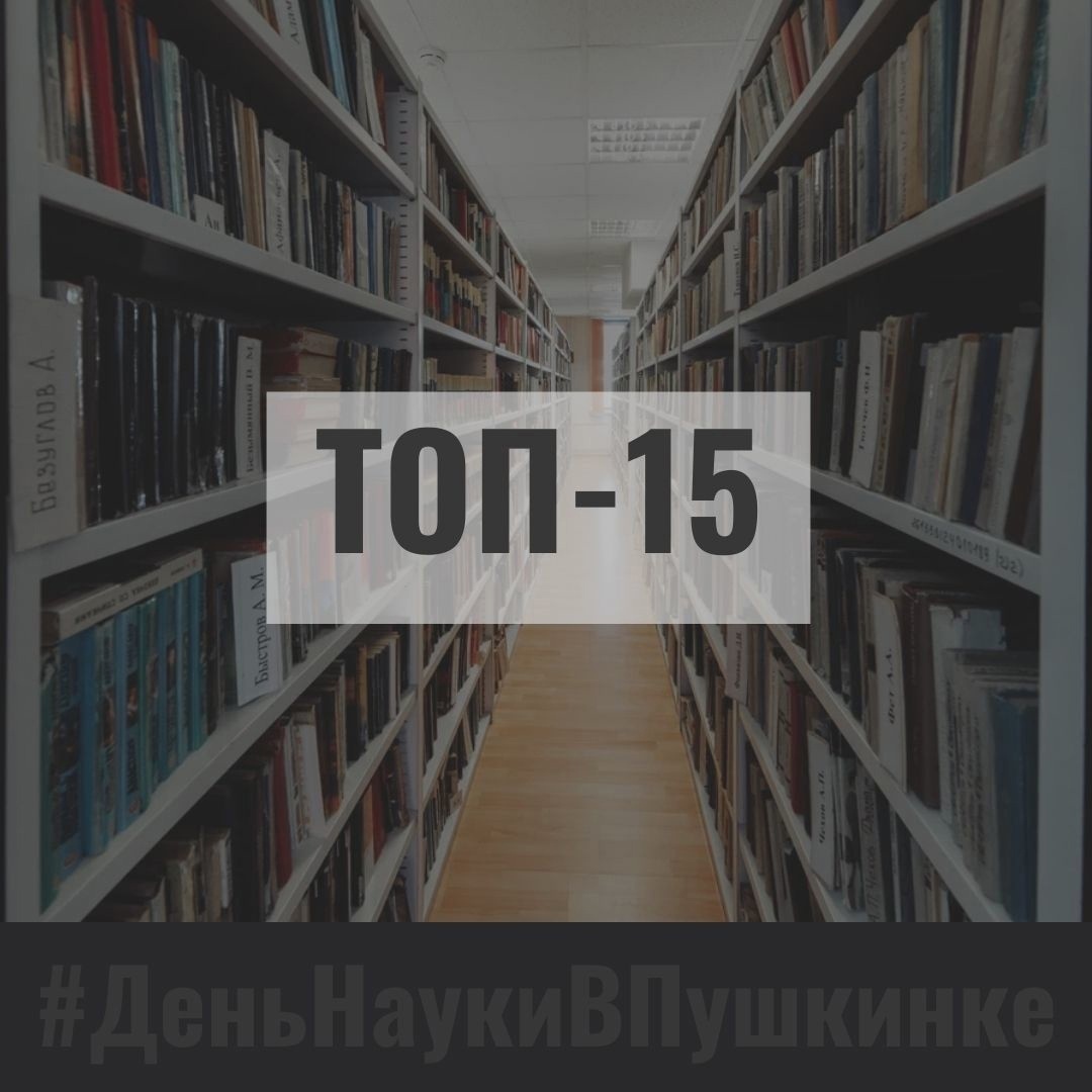 Путин в лицее 1501. Первопесьяновская сош 2021 ишимский район. Кафедра вирусологии мгу. В кфу синтезированы новые термостабильные материалы. 15 научных.
