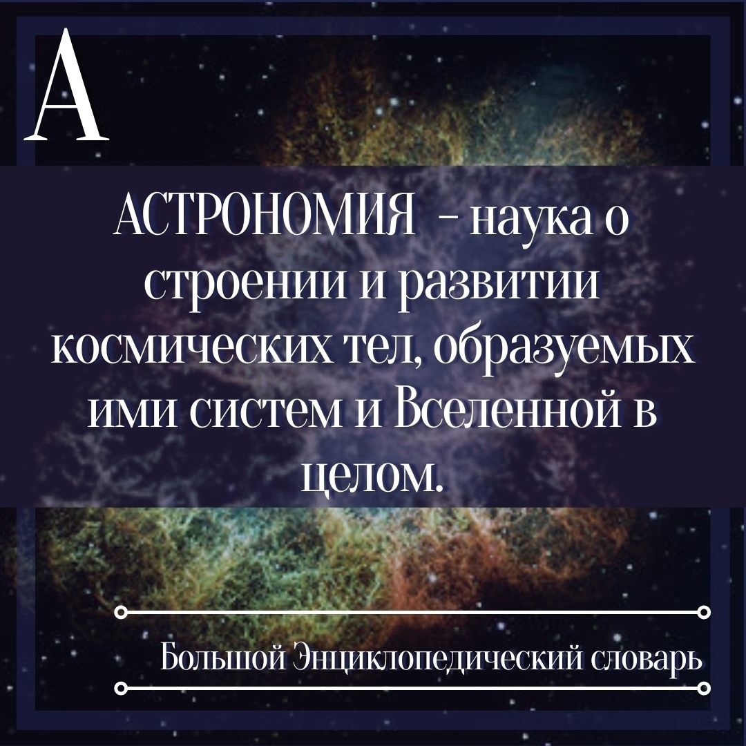 Инфографика «День науки в Пушкинке» - Национальная библиотека им. А. С.  Пушкина Республики Мордовия