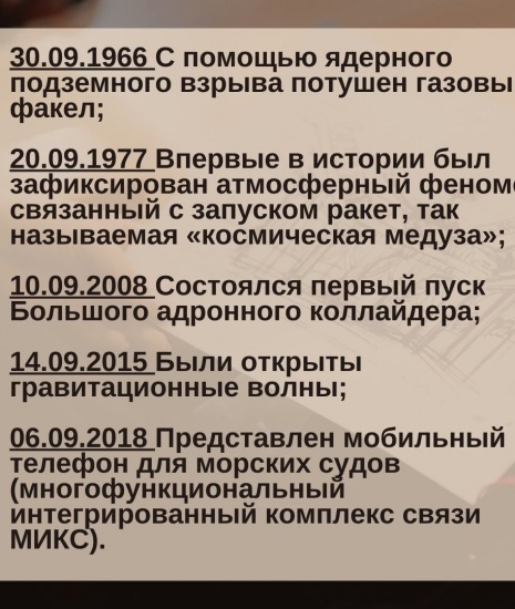Сегодня в 17-00 День Науки в Пушкинке.. _ (Закрытая группа) Информация на сайт НБ_1