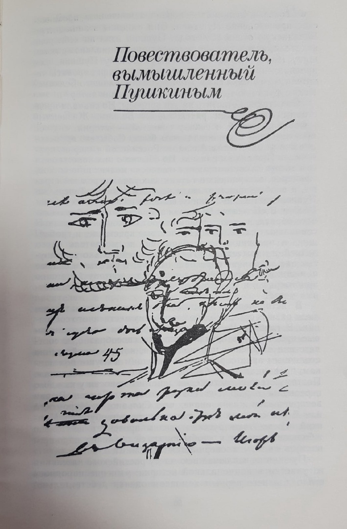 Чье творчество назвал белинский лелеющей душу. Памятник произведение Пушкина. Наш Пушкин национальный миф.