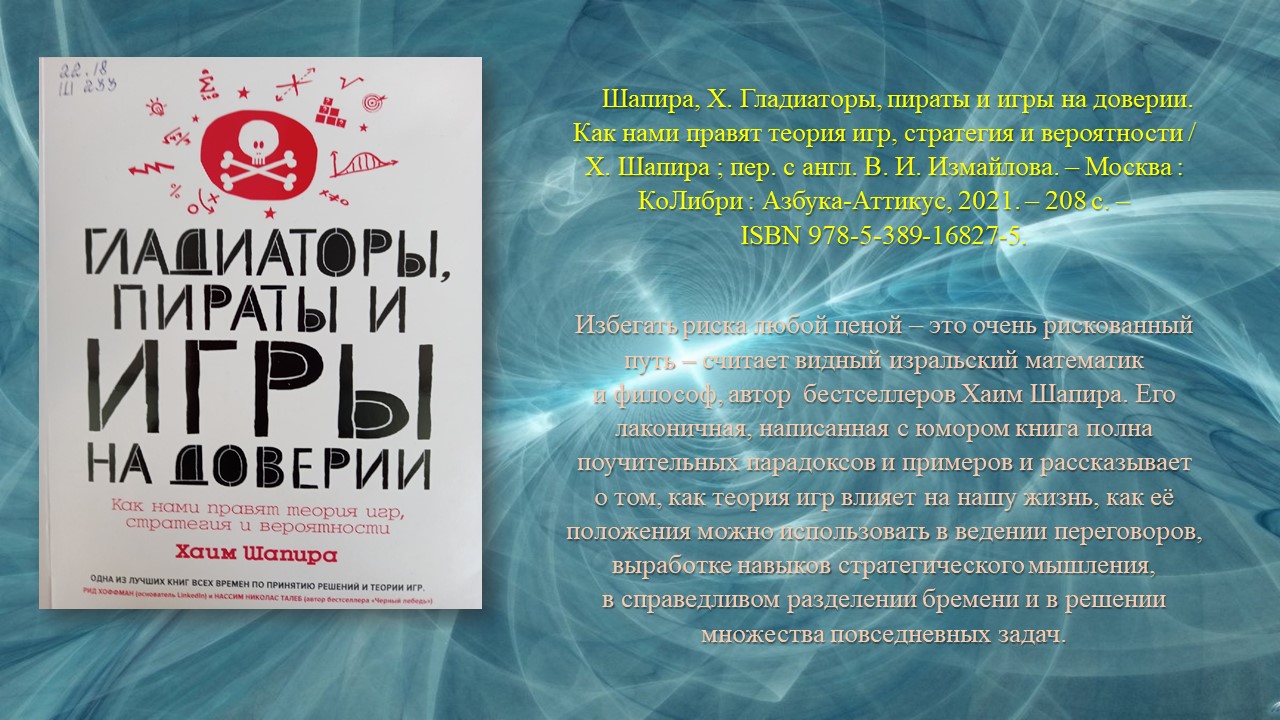 Мир науки» - Национальная библиотека им. А. С. Пушкина Республики Мордовия