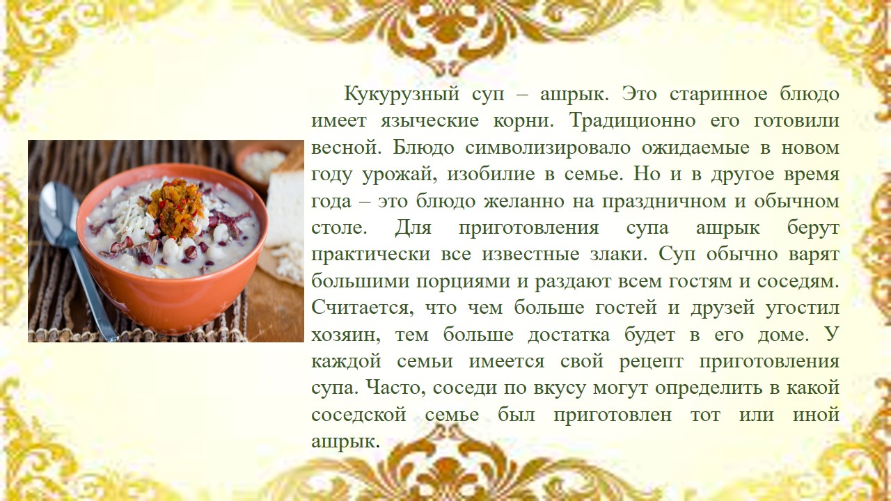 Кухня народов Кабардино-Балкарии - Национальная библиотека им. А. С.  Пушкина Республики Мордовия