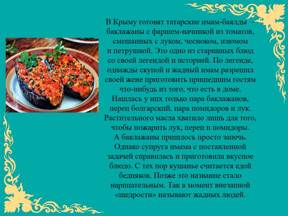 Крымская кухня книга