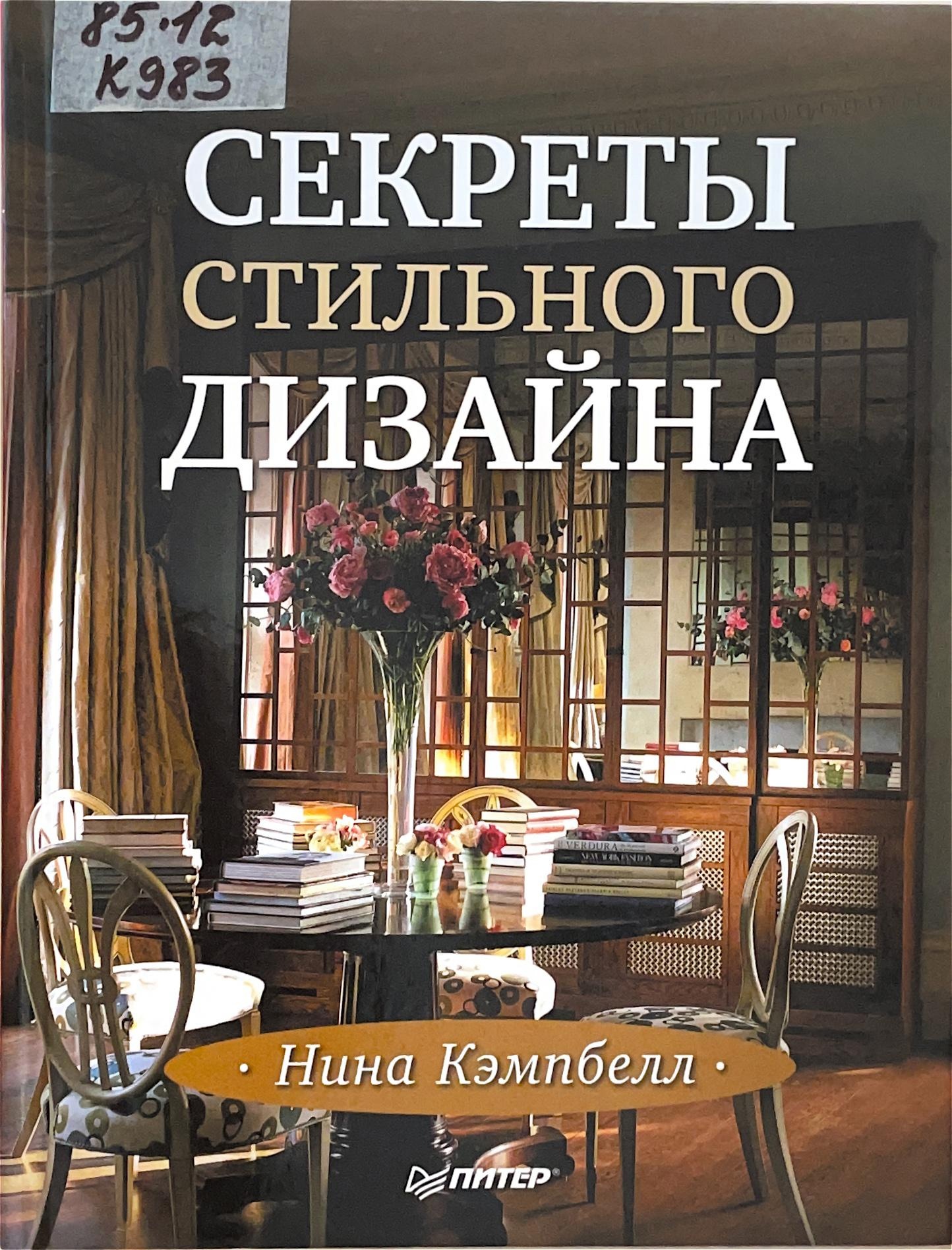история интерьера и мебели барташевич читать