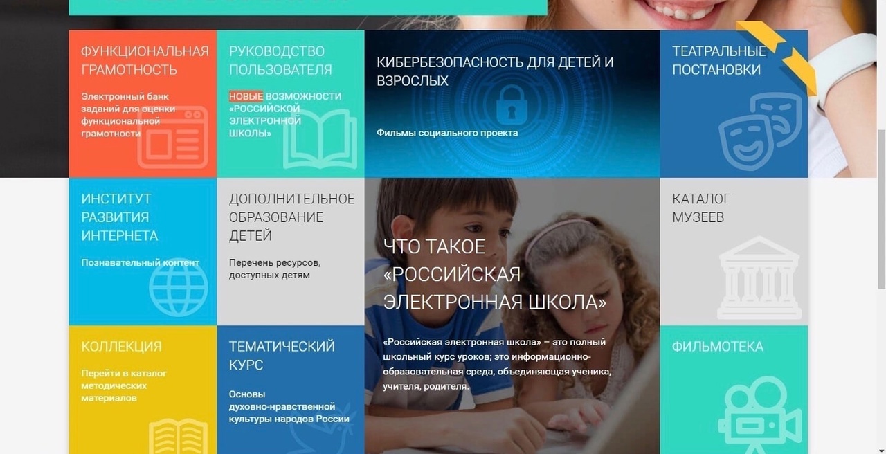 Российская электронная школа 11 класс. РЭШ функциональная грамотность вход.