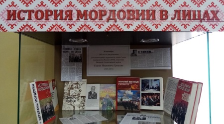 «История Мордовии в лицах» _ (Закрытая группа) Информация на сайт НБ_3