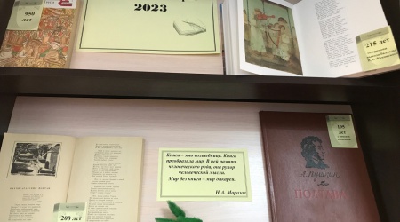 Выставка «Книги-юбиляры 2023» _ (Закрытая группа) Информация на сайт НБ_2