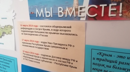 Крымская весна – 2024 _ (Закрытая группа) Информация на сайт НБ