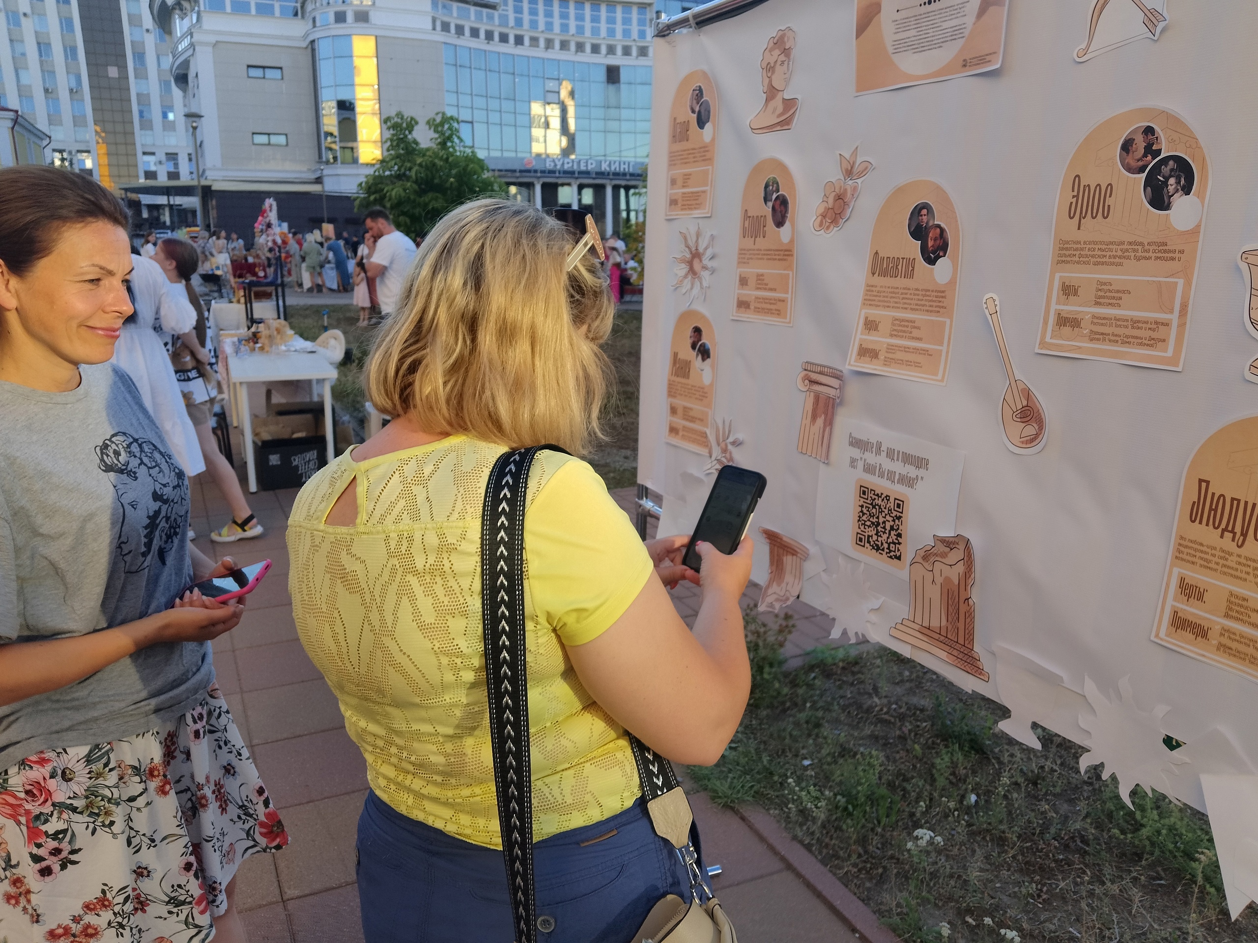 Концептуальный объект «Многоликая любовь» | 09.07.2024 | Саранск -  БезФормата