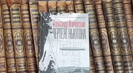 Книжный микс_ интернет-проект. А. Иличевский.. _ (Закрытая группа) Информация на сайт НБ_1