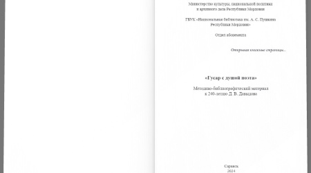 Для культура РФ Методико-библиографическое.. _ (Закрытая группа) Информация на сайт НБ_2