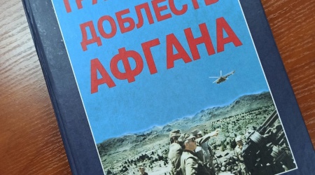 «Дорогами Афганистана»_ тематическая лекция _ (Закрытая группа) Информация на сайт НБ_2