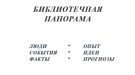 Screenshot 2024-12-13 at 15-29-30 БП 58_развороты.pdf