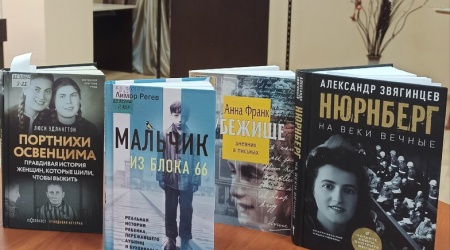 Урок истории _Холокост - память поколений_ _ (Закрытая группа) Информация на сайт НБ_1