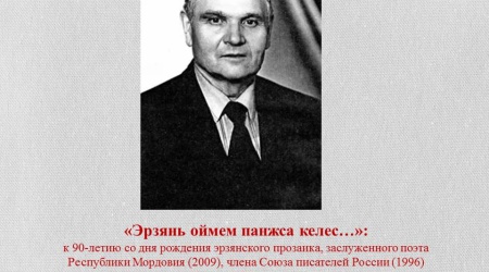 «Эрзянь оймем панжса келес» _ региональная.. _ (Закрытая группа) Информация на сайт НБ_7