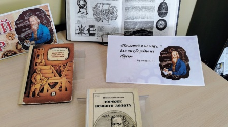 Книжная выставка «Человек, который удивил мир».. _ (Закрытая группа) Информация на сайт НБ_2