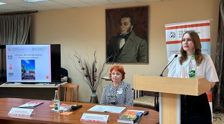 VII Межрегиональный форум социально-библиотечных.. _ (Закрытая группа) Информация на сайт НБ_4