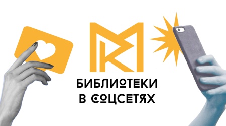 Онлайн-конкурс _Мастера контента_ библиотеки.. _ (Закрытая группа) Информация на сайт НБ_2