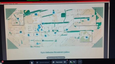 Сотрудники Пушкинки – участники вебинара, посвященного.. _ (Закрытая группа) Информация на сайт НБ