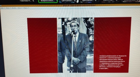 Сотрудники Пушкинки – участники вебинара, посвященного.. _ (Закрытая группа) Информация на сайт НБ_3