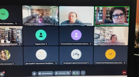 Сотрудники Пушкинки – участники вебинара, посвященного.. _ (Закрытая группа) Информация на сайт НБ_4