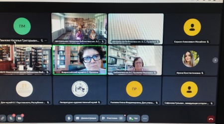 Сотрудники Пушкинки – участники вебинара, посвященного.. _ (Закрытая группа) Информация на сайт НБ_5