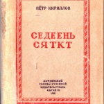Краеведениянь кулят «Шкась. Тевтне. Ломантне».. _ (Закрытая группа) Информация на сайт НБ_2