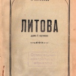 Краеведениянь кулят «Шкась. Тевтне. Ломантне».. _ (Закрытая группа) Информация на сайт НБ_4