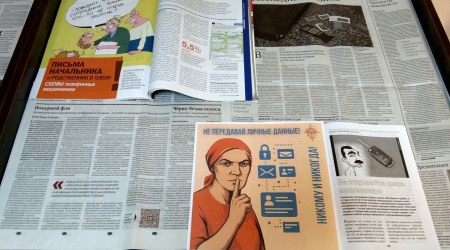 Выставка «Будьте бдительны!» _ (Закрытая группа) Информация на сайт НБ