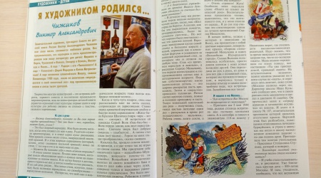 Библиовстреча _''Папа_ олимпийского мишки_.. _ (Закрытая группа) Информация на сайт НБ (8)