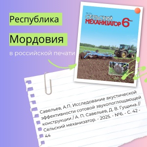 Интернет-проект «Республика Мордовия в российской.. _ (Закрытая группа) Информация на сайт НБ