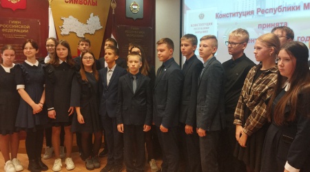 Исторический час «Конституция Республики Мордовия»_.. _ (Закрытая группа) Информация на сайт НБ (2)