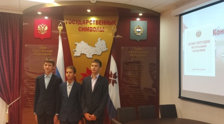 Исторический час «Конституция Республики Мордовия»_.. _ (Закрытая группа) Информация на сайт НБ