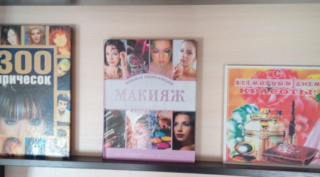 Подарите себе красоту. Книжная выставка _ (Закрытая группа) Информация на сайт НБ (1)