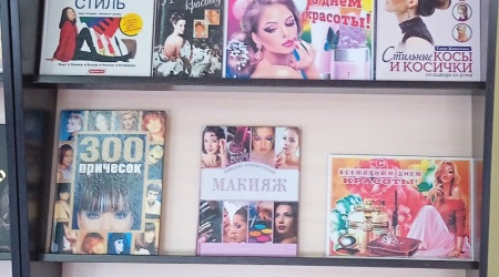 Подарите себе красоту. Книжная выставка _ (Закрытая группа) Информация на сайт НБ (2)