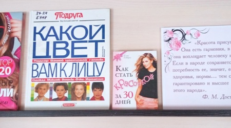 Подарите себе красоту. Книжная выставка _ (Закрытая группа) Информация на сайт НБ