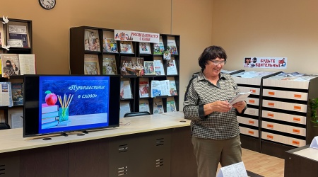 Познавательная игра «Путешествие в слово»_.. _ (Закрытая группа) Информация на сайт НБ (1)