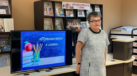 Познавательная игра «Путешествие в слово»_.. _ (Закрытая группа) Информация на сайт НБ (3)