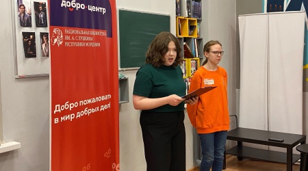 16 апреля Добро.Центр Пушкинки провёл занятие.. _ «Культура Молодых» НБ Пушкина РМ_ Добро.Центр (1)