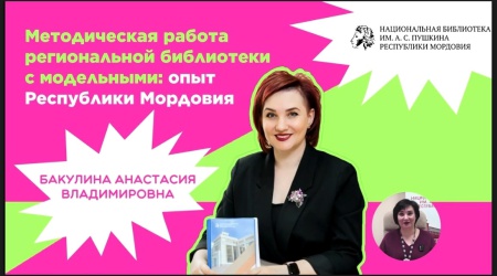 Директор НБ на межрегиональном форуме в Саратовской.. _ (Закрытая группа) Информация на сайт НБ (2)