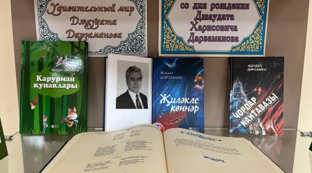 «Глядя на мир через чудо»_ книжная выставка _ (Закрытая группа) Информация на сайт НБ