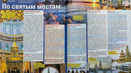 Интернет-проект «Азы православия_ в вопросах.. _ (Закрытая группа) Информация на сайт НБ