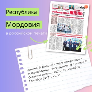 Интернет-проект «Республика Мордовия в российской.. _ (Закрытая группа) Информация на сайт НБ