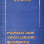 Краеведениянь кулят «Шкась. Тевтне. Ломантне»_.. _ (Закрытая группа) Информация на сайт НБ (1)